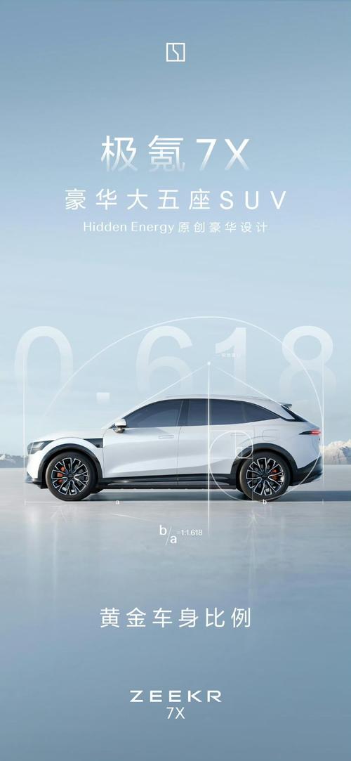 广州天河区欧联宝企业管理咨询雪佛兰的品牌故事与传播，极氪X紧凑型SUV的时尚与科技